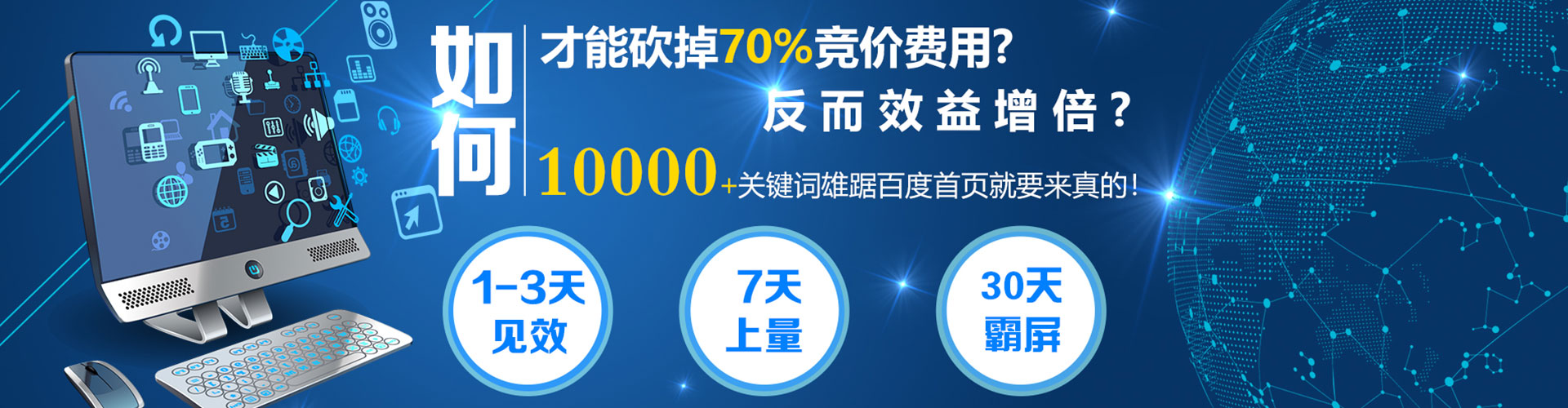 扎囊网络推广竞价